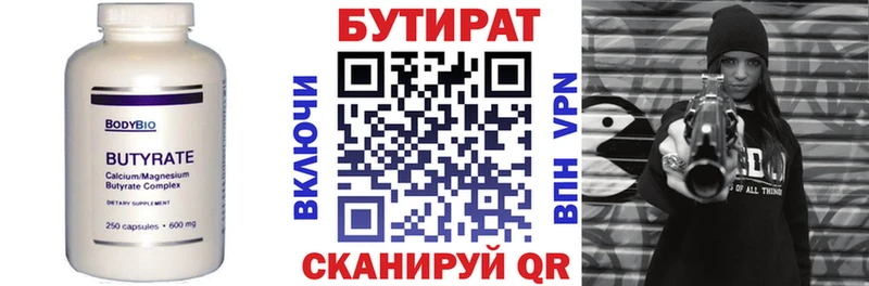 БУТИРАТ Butirat  продажа наркотиков  Пустошка 