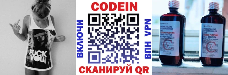 MEGA маркетплейс  Пустошка  Кодеин напиток Lean (лин) 