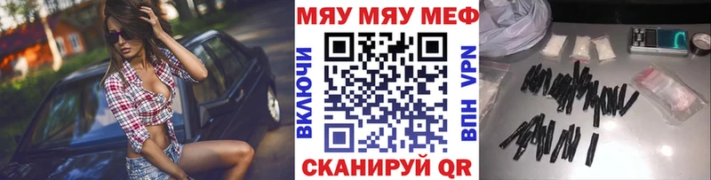 МЕФ 4 MMC  где можно купить   Пустошка 